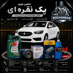 پک نقره‌ای شاهین (توربو) دنده و اتومات