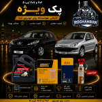 پک ویژه تعویض روغن 206 و 207 تیپ 5